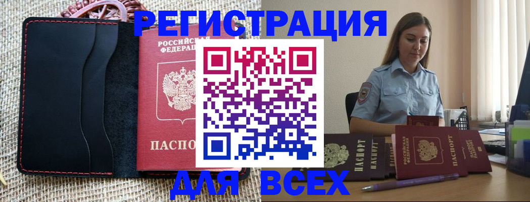 прописка от собственника в Сясьстрое