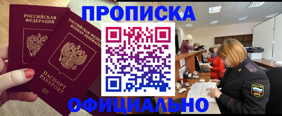 временная регистрация адрес в Сясьстрое