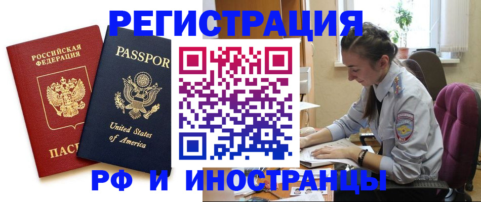 временная регистрация адрес в Сясьстрое