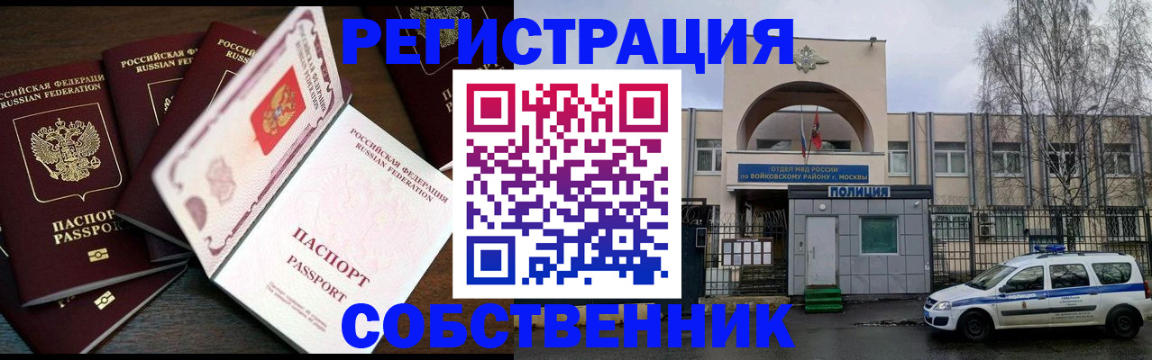 временная регистрация адрес в Сясьстрое