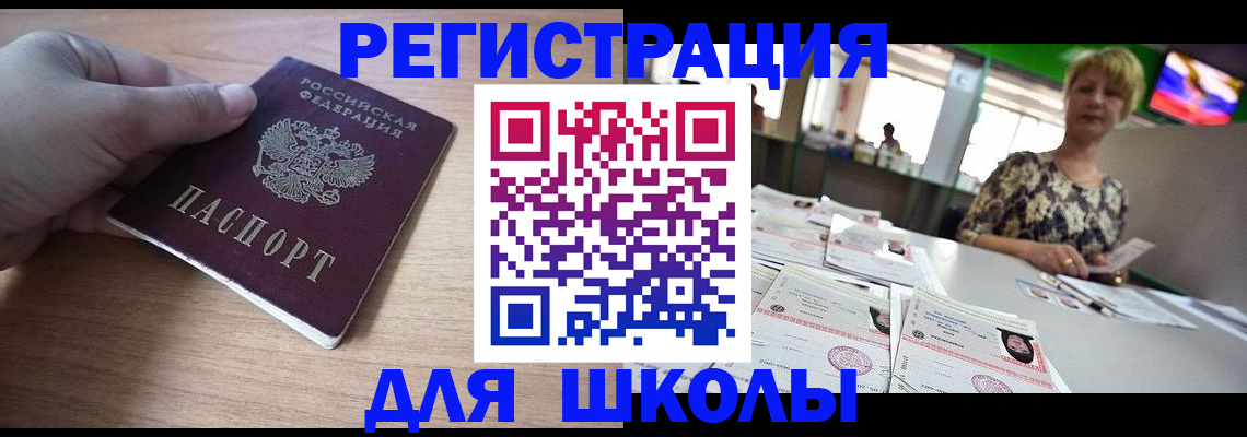 прописка штамп в Сясьстрое