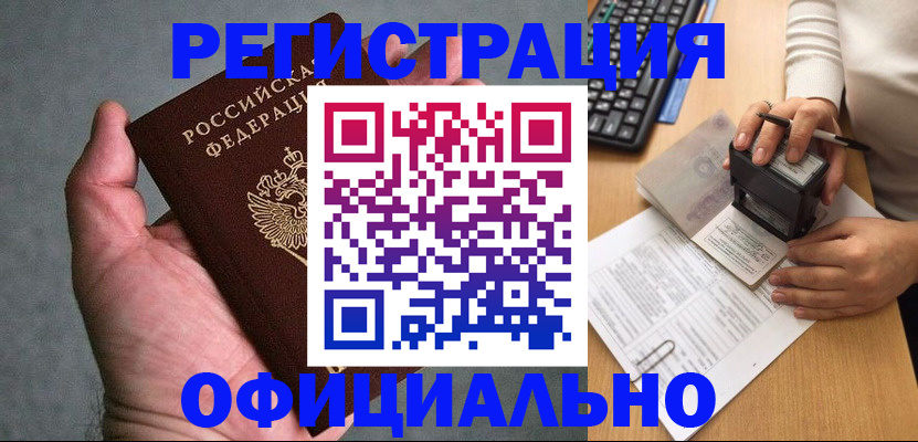 прописка 2025 в Сясьстрое