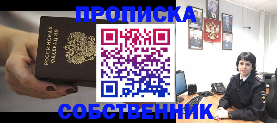 прописка иностранных граждан в Сясьстрое