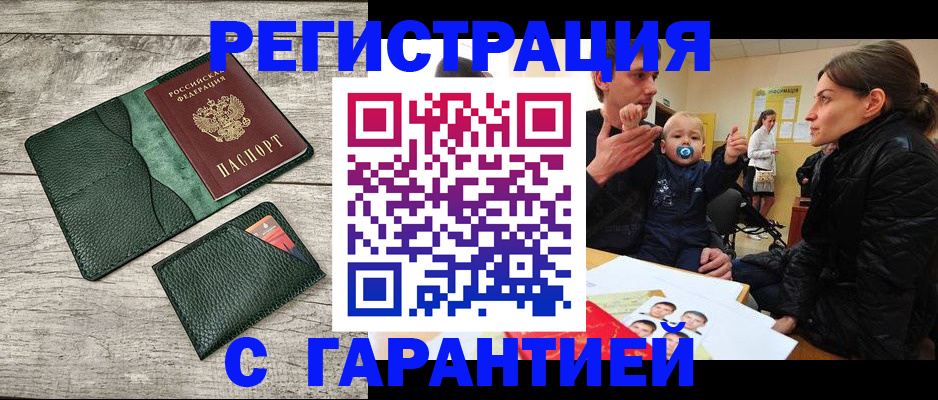 прописка паспорт в Сясьстрое